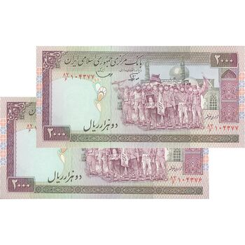 اسکناس 2000 ریال (نوربخش - قاسمی) فیلیگران فهمیده - جفت - UNC64 - جمهوری اسلامی