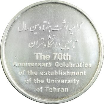 مدال تاسیس دانشگاه تهران - با جعبه فابریک - UNC - جمهوری اسلامی
