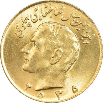 سکه 10 ریال 2535 - طلایی - MS64 - محمد رضا شاه