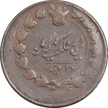 سکه 25 دینار 1295 - AU50 - ناصرالدین شاه