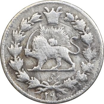 سکه ربعی 1296 - VF35 - ناصرالدین شاه