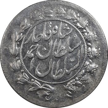 سکه شاهی 1328 دایره بزرگ - MS63 - احمد شاه