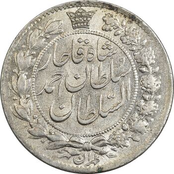 سکه 2 قران 1327 - MS63 - احمد شاه