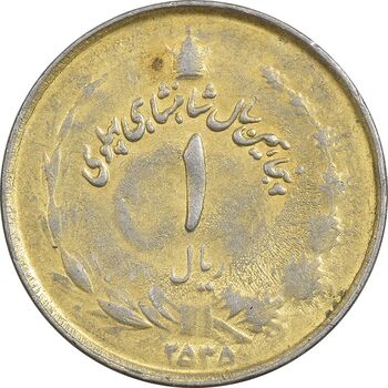 سکه 1 ریال 2535 پنجاهمین سال - طلایی - AU55 - محمد رضا شاه