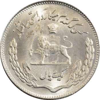 سکه 1 ریال 1353 تصویری یادبود فائو - MS65 - محمد رضا شاه