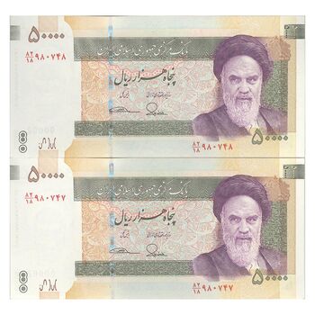 اسکناس 50000 ریال (طیب نیا - سیف) امضا کوچک - جفت - UNC62 - جمهوری اسلامی