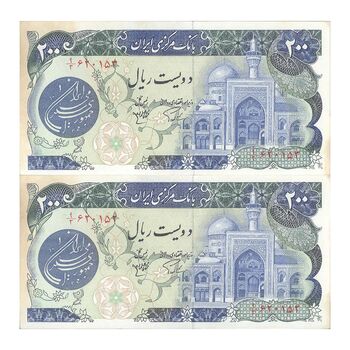 اسکناس 200 ریال (اردلان - مولوی) بدون فیلیگران - جفت - AU58 - جمهوری اسلامی
