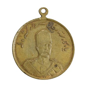 مدال یادبود ستارخان سردار مشروطه 1326 - AU - محمد علی شاه
