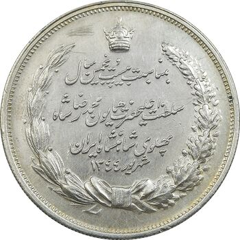 مدال نقره بیست و پنجمین سال سلطنت 1344 - AU - محمدرضا شاه