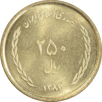 سکه 250 ریال 1387 - کتابخانه فیضیه - MS65 - جمهوری اسلامی