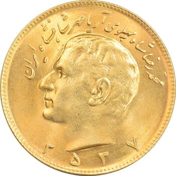 سکه 10 ریال 2537 - طلایی - MS63 - محمد رضا شاه