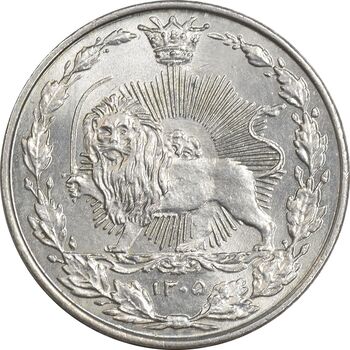 سکه 50 دینار 1305 نیکل - MS67 - رضا شاه