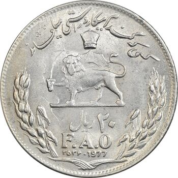 سکه 20 ریال 2536 فائو (گندم) - MS63 - محمد رضا شاه