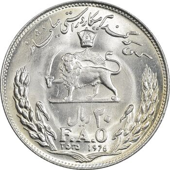 سکه 20 ریال 2535 فائو گندم - MS63 - محمد رضا شاه