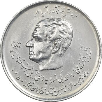 سکه 20 ریال 1357 (دو کله) - EF45 - محمد رضا شاه