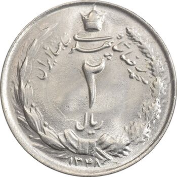 سکه 2 ریال 1348 - MS63 - محمد رضا شاه