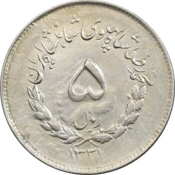 سکه 5 ریال 1331 مصدقی - EF45 - محمد رضا شاه