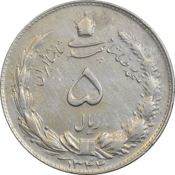 سکه 5 ریال 1344 - EF45 - محمد رضا شاه