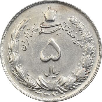 سکه 5 ریال 1345 - MS61 - محمد رضا شاه