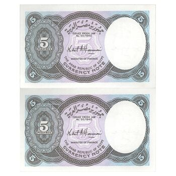 اسکناس 5 پیاستر بدون تاریخ (2006) جمهوری عربی - حسنین - جفت - UNC63 - مصر