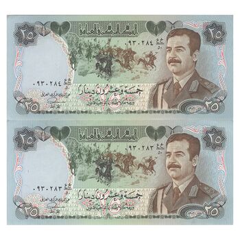اسکناس 25 دینار 1986 جمهوری - جفت - UNC62 - عراق