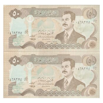 اسکناس 50 دینار 1994 جمهوری - جفت - UNC62 - عراق