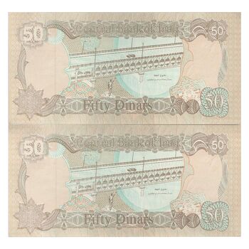 اسکناس 50 دینار 1994 جمهوری - جفت - UNC62 - عراق