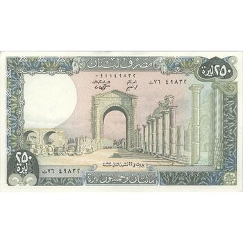 اسکناس 250 لیره 1986 جمهوری - تک - UNC62 - لبنان