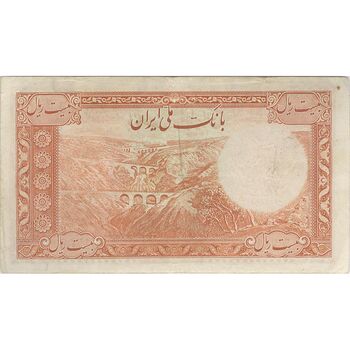اسکناس 20 ریال پشت فارسی - شماره لاتین - تک - EF40 - رضا شاه