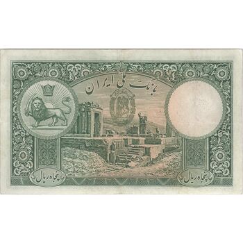 اسکناس 50 ریال پشت فارسی - مهر 1319 سبز - تک - EF45 - رضا شاه