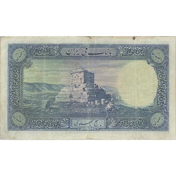 اسکناس 500 ریال شماره لاتین - تک - VF20 - رضا شاه