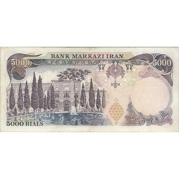 اسکناس 5000 ریال (انصاری - یگانه) - تک - VF35 - محمد رضا شاه