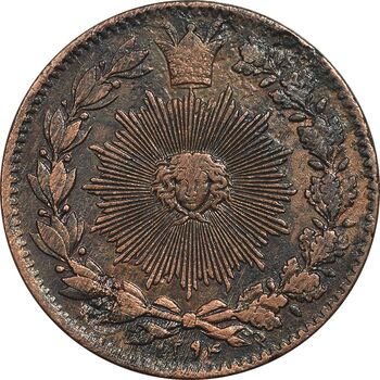 سکه 50 دینار 1294 (با FP) - AU50 - ناصرالدین شاه