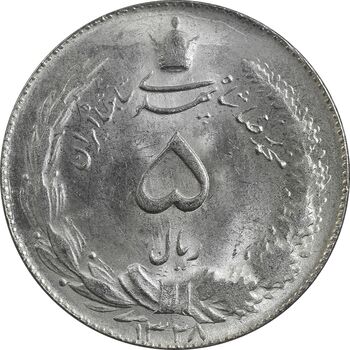 سکه 5 ریال 1328 - MS63  - محمد رضا شاه
