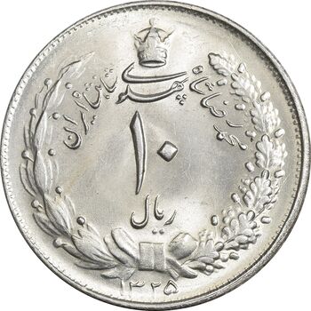 سکه 10 ریال 1325 - MS64 - محمد رضا شاه