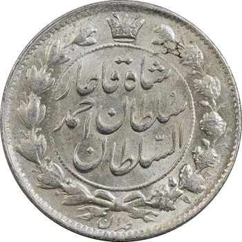 سکه 2 قران 1327 - تاج محمد علی شاه - MS62 - احمد شاه