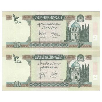 اسکناس 10 افغانی 1381 جمهوری اسلامی - جفت - AU58 - افغانستان