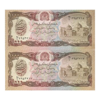 اسکناس 1000 افغانی 1370 جمهوری دموکراتیک - جفت - UNC63 - افغانستان