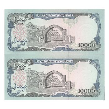 اسکناس 10000 افغانی 1372 دولت اسلامی - جفت - UNC63 - افغانستان