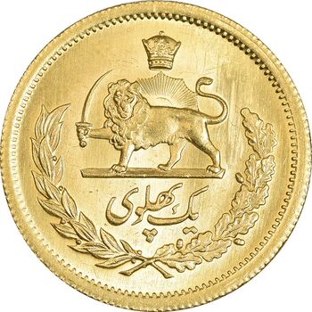 سکه طلا یک پهلوی 1358 - MS63 - محمد رضا شاه