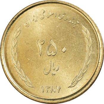 سکه 250 ریال 1387 - کتابخانه فیضیه - MS65 - جمهوری اسلامی