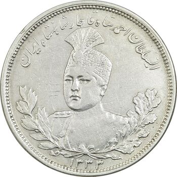سکه 5000 دینار 1333 تصویری - EF45 - احمد شاه