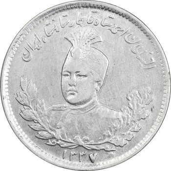 سکه 1000 دینار 1337 تصویری - با یقه - AU58 - احمد شاه