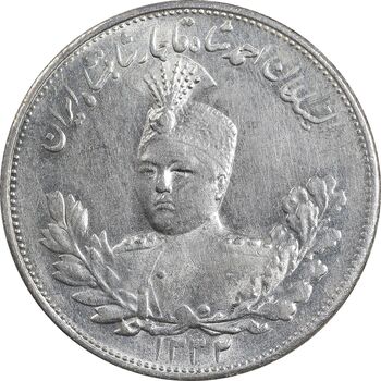 سکه 2000 دینار 1332 تصویری (صورت برجسته) - MS63 - احمد شاه