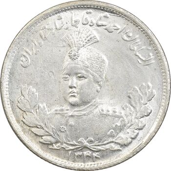 سکه 2000 دینار 1344 تصویری - MS64 - احمد شاه