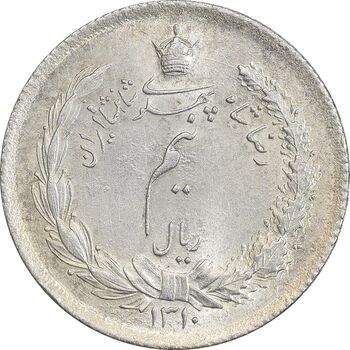 سکه نیم ریال 1310 - MS63 - رضا شاه