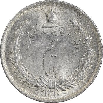 سکه نیم ریال 1310 - MS63 - رضا شاه