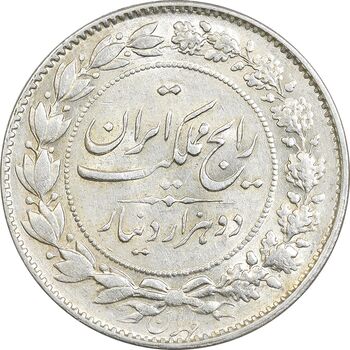 سکه 2000 دینار 1305 رایج - AU58 - رضا شاه