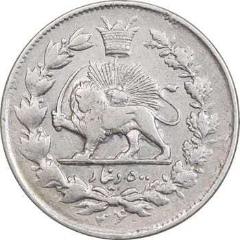 سکه 500 دینار 1306 - EF40 - ناصرالدین شاه