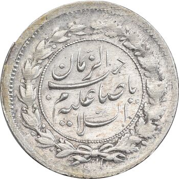 سکه شاهی بدون تاریخ صاحب زمان - بدون شیر و خورشید - MS61 - مظفرالدین شاه